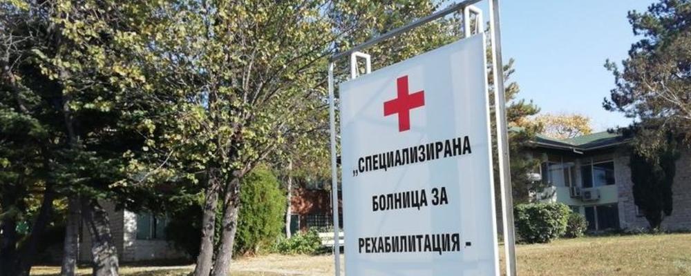 Национална кампания за популяризиране на мобилното приложение #еЗдраве